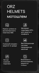 Мотошлем VIRTUE WLT-125
