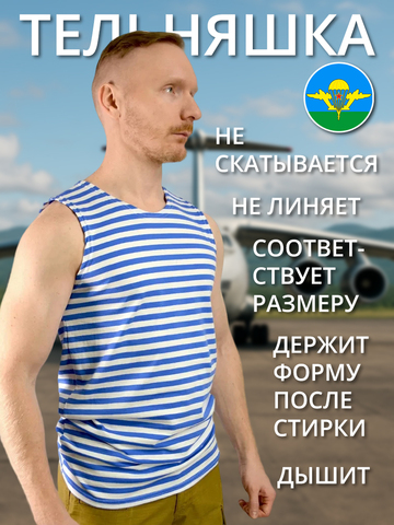 Тельняшка-майка х/б голубая (А)