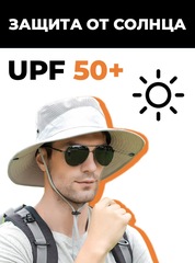 Шляпа походная Skully Wide Brim white - 2