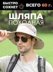 Шляпа походная Skully Wide Brim white