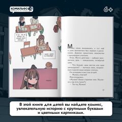 Туманная школа. Девочка-мумия. Книга 1