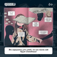 Туманная школа. Девочка-мумия. Книга 1