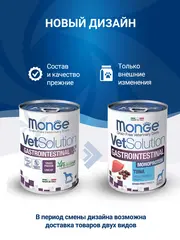 Ветеринарная диета Monge VetSolution Dog Gastrointestinal Гастроинтестинал для собак при заболеваниях ЖКТ 400 г