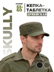 Кепка таблетка армейская Skully YSM-855 army green
