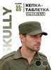 Картинка кепка Skully Wear YSM-855 army green - 1