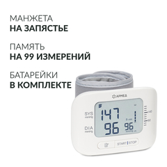 Тонометр Армед YE8300N Память на 99 измерений