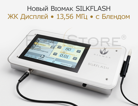 Biomak (Биомак) SILKFLASH - электроэпилятор