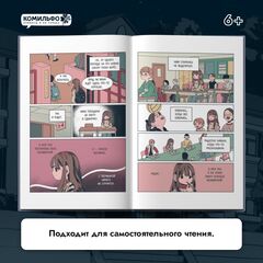 Туманная школа. Девочка-мумия. Книга 1