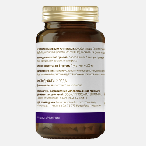 LIPOSOMAL VITAMINS Glutathione Липосомальный Глутатион, 60 капсул