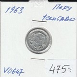 V0647 1963 Перу 1 сентаво V0647 1963 Перу 1 сентаво