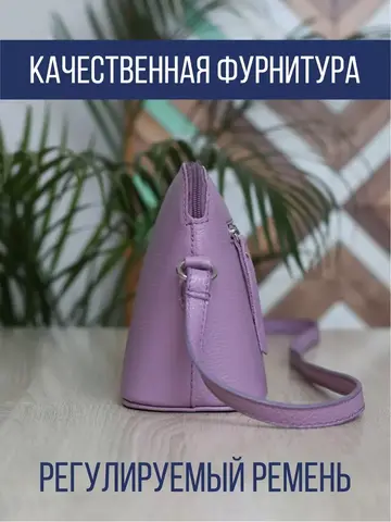 Сумка натуральная кожа на плечо