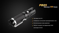 Карманный фонарик Fenix PD25 Черный