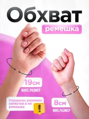 Часы наручные