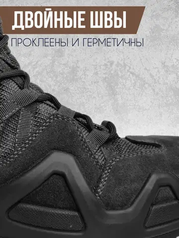 Ботинки треккинговые E-pro Черный