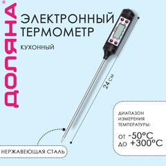 Термометр для пищи электронный в коробке на батарейках 1427367