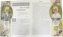 Капитанская дочка