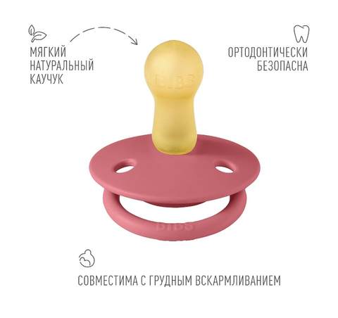 Пустышка латексная BIBS De Lux - Coral, 6-18 месяцев