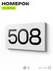 Номер на дверь 508, табличка на дверь для офиса, квартиры, кабинета, аудитории, склада, белая 120х70 мм, Айдентика Технолоджи