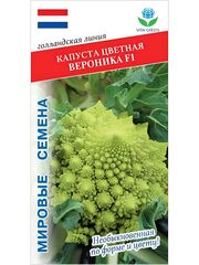 Семена капуста Вероника F1 цветная, 7 семян (Vita Green / Вита Грин)