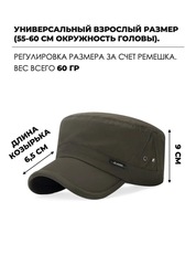 Кепка таблетка армейская Skully YSM-855 army green - 2