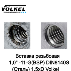Вставка резьбовая 1,0
