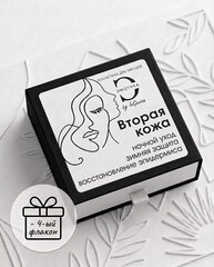 Набор миниатюр "Вторая кожа"