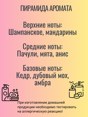 Отдушка 