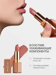 Neverti NP701 Помада матовая 