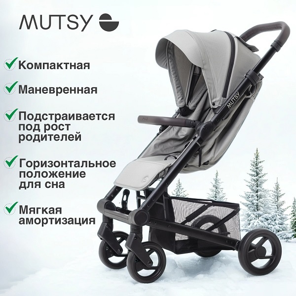 Детская прогулочная коляска MUTSY NEXO, Concrete melange