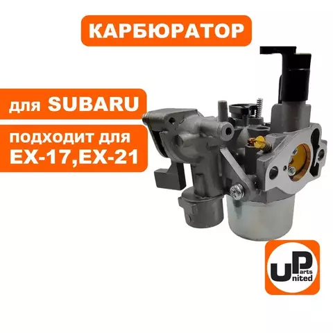Карбюратор UNITED PARTS для SUBARU ЕХ-1