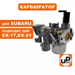 Карбюратор UNITED PARTS для SUBARU ЕХ-1