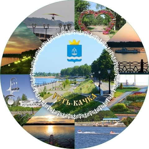 Урал Сувенир - Усть-Качка тарелка керамика 21 см №0001