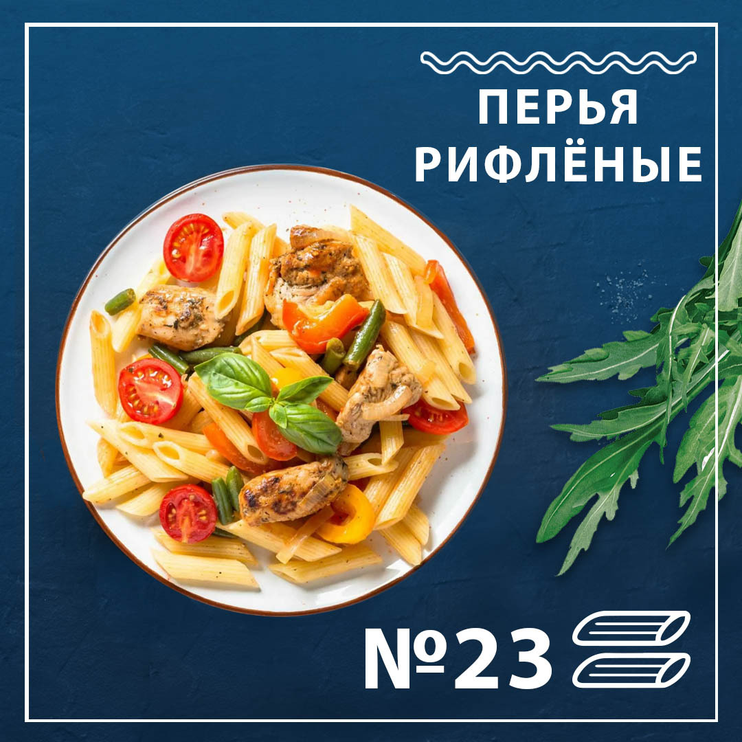 Макаронные изделия Federici Перья рифлёные 500 г