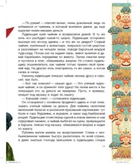 Чудовище у ворот Расемон. Японские сказки