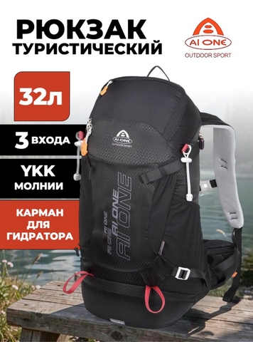 Картинка рюкзак туристический Ai One 2488 black - 1