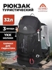 Картинка рюкзак туристический Ai One 2488 black - 1