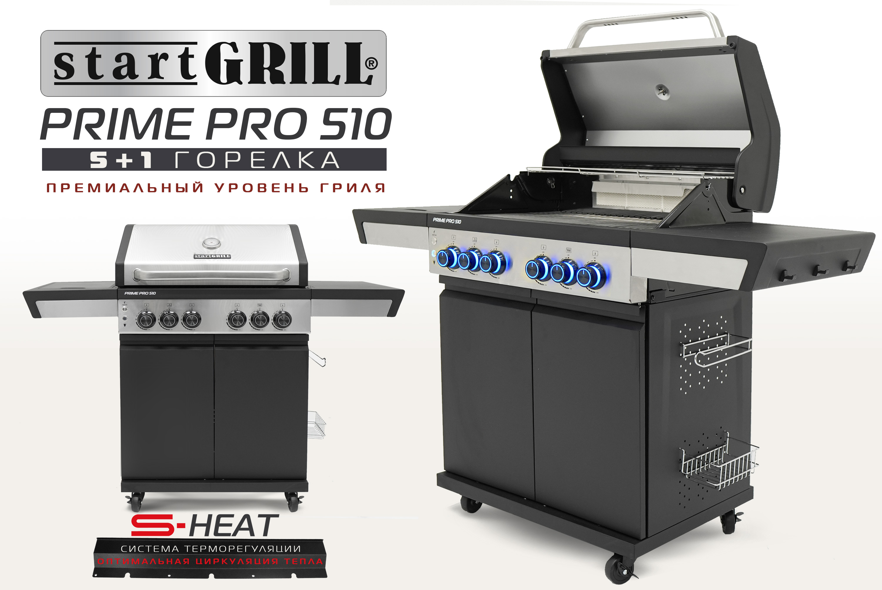 Газовый гриль PRIME PRO 510 Артикул: PRIME-PRO-510 Фото №22