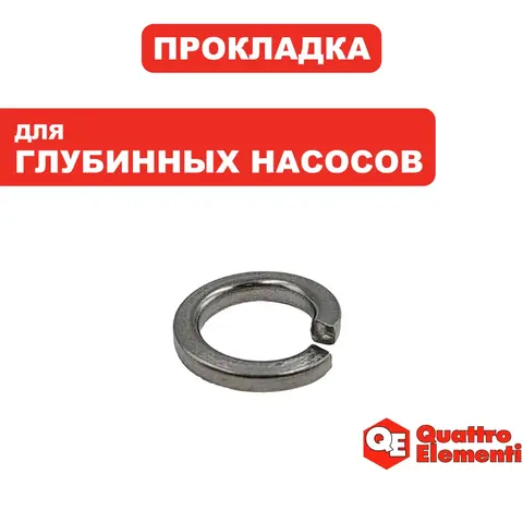 Прокладка QUATTRO ELEMENTI Deep750/900 металлическая (770-759-004)