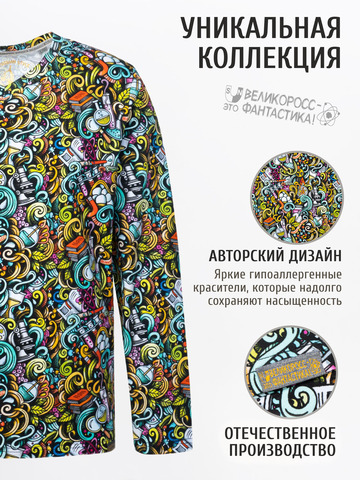Лонгслив мужской «Это Прогресс!» из мягкого хлопкового трикотажа
