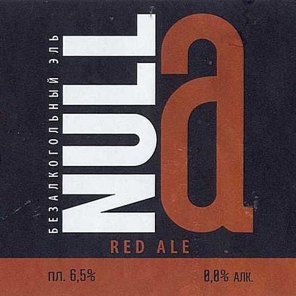 https://cdn.insales-shop.ru/images/products/1/1907/480388979/LaBEERint_Brewery_Null_A_Red_Ale.jpeg