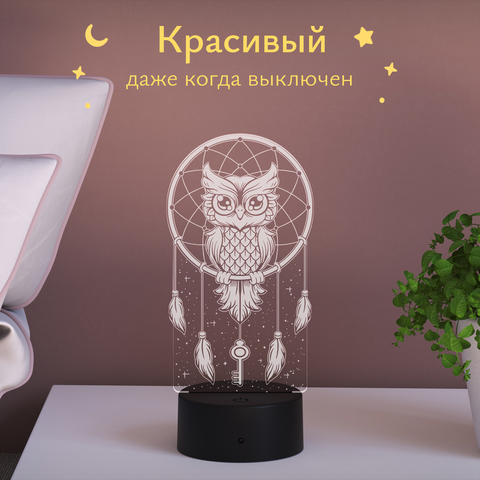 Ночник подарок Сова - ловец снов