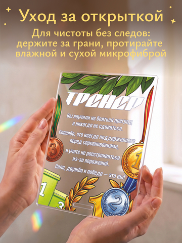 Открытка 