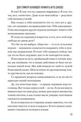 Без игры жизни нет. Ранобэ. Том 5