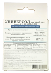 Universol Универсол Хвойный