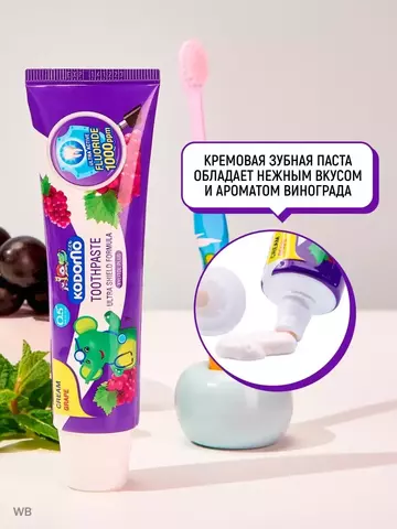 Детская зубная паста 