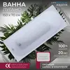 Aquatek Лугано LUG150.KAR59 Ванна 150x70