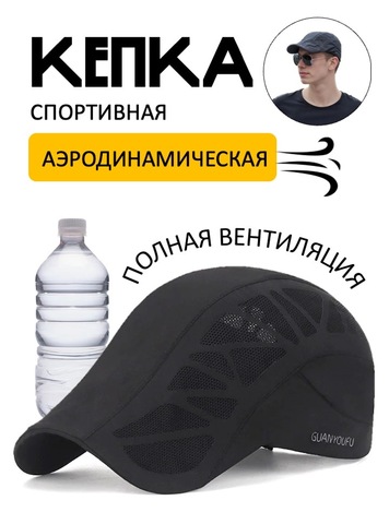 Картинка кепка Skully Wear BQM-850 black - 1