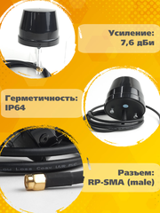 Триада-2496: сотовая антенна WiFi круговая всенаправленная врезная
