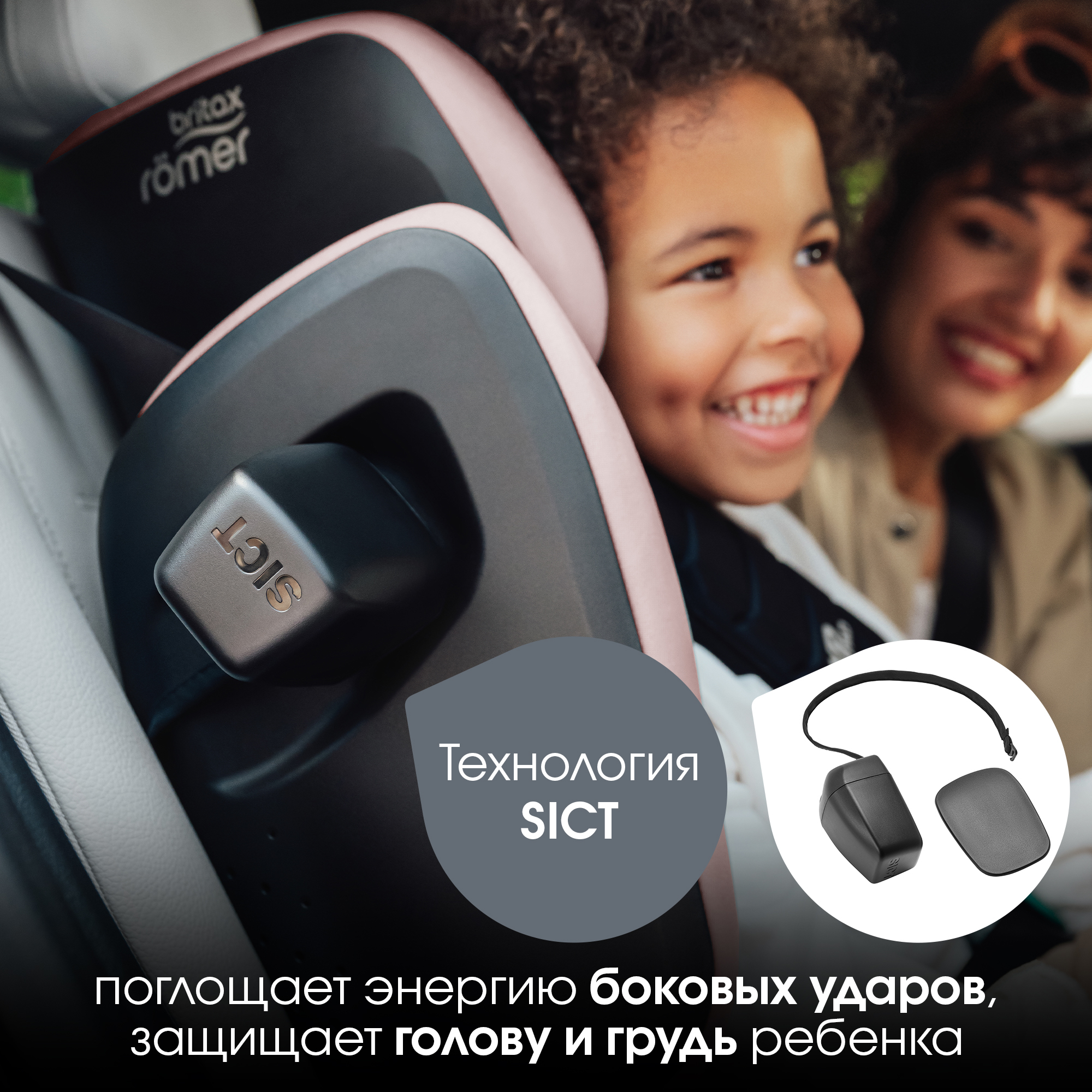 Britax Roemer KIDFIX PRO I-Size Style, Dusty Rose