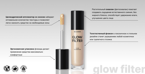 Флюид тональный Сияющий с эф.фильтра тон:03 Warm  Beige RELOUIS 20г — фото 6